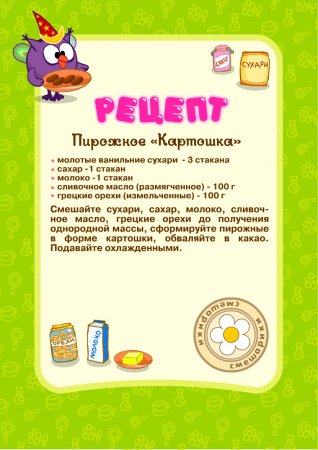 Как приготовить пирожное "Картошка"   (4 простых рецепта)