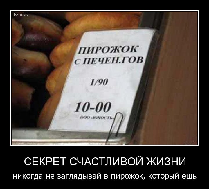 Жизнь никогда не заглянет. Пирожок прикол. Анекдоты про пироги. Шутки про пирожки. Шутка про пирог.