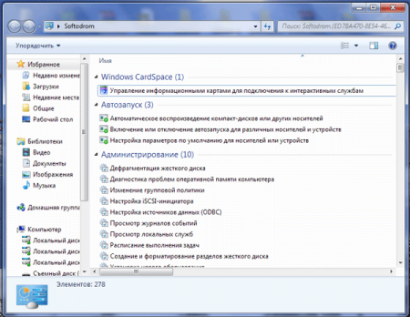   " "  (GodMode)  Windows7.