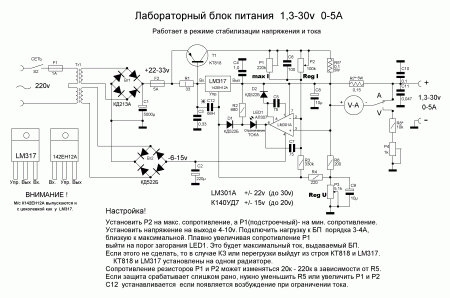     1,3...30v, 0...5A.