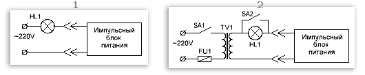 Импульсный источник света. Разделительный трансформатор 220/220 схема подключения. Схема подключения блока питания через лампочку. Импульсный трансформатор схема включения. Схема подключения трансформатора ИБП 220в.