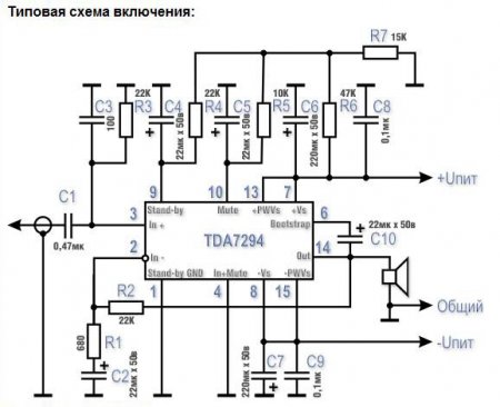 tipovaya-shema-vklyucheniya-tda7294