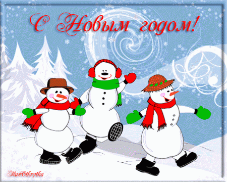 С Новым годом_анимация_снеговики