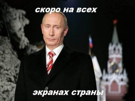 Поздравление Путина с Новым годом