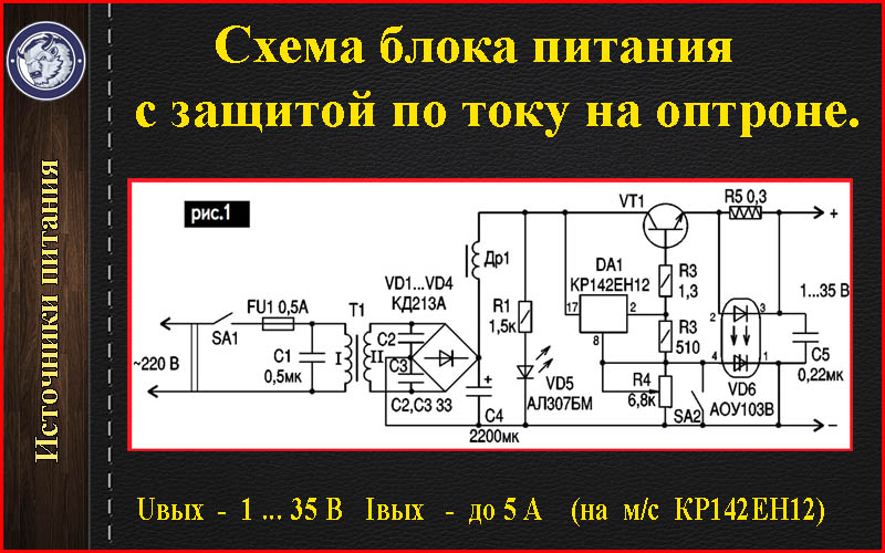 5 вольт в 30 вольт