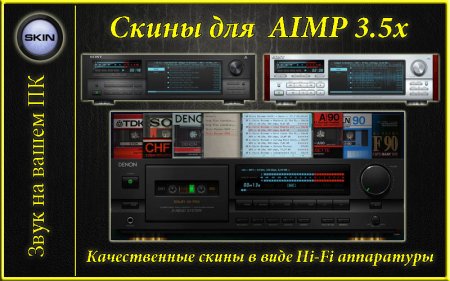   AIMP 3