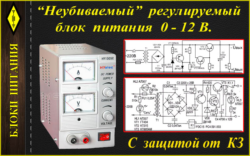 Книга источники питания