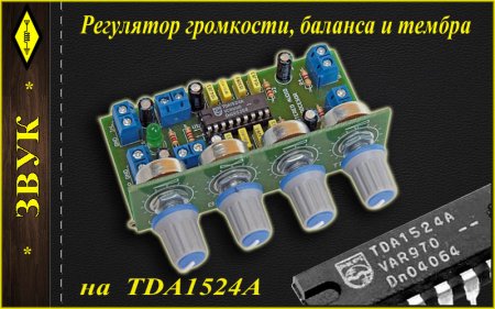   TDA1524A