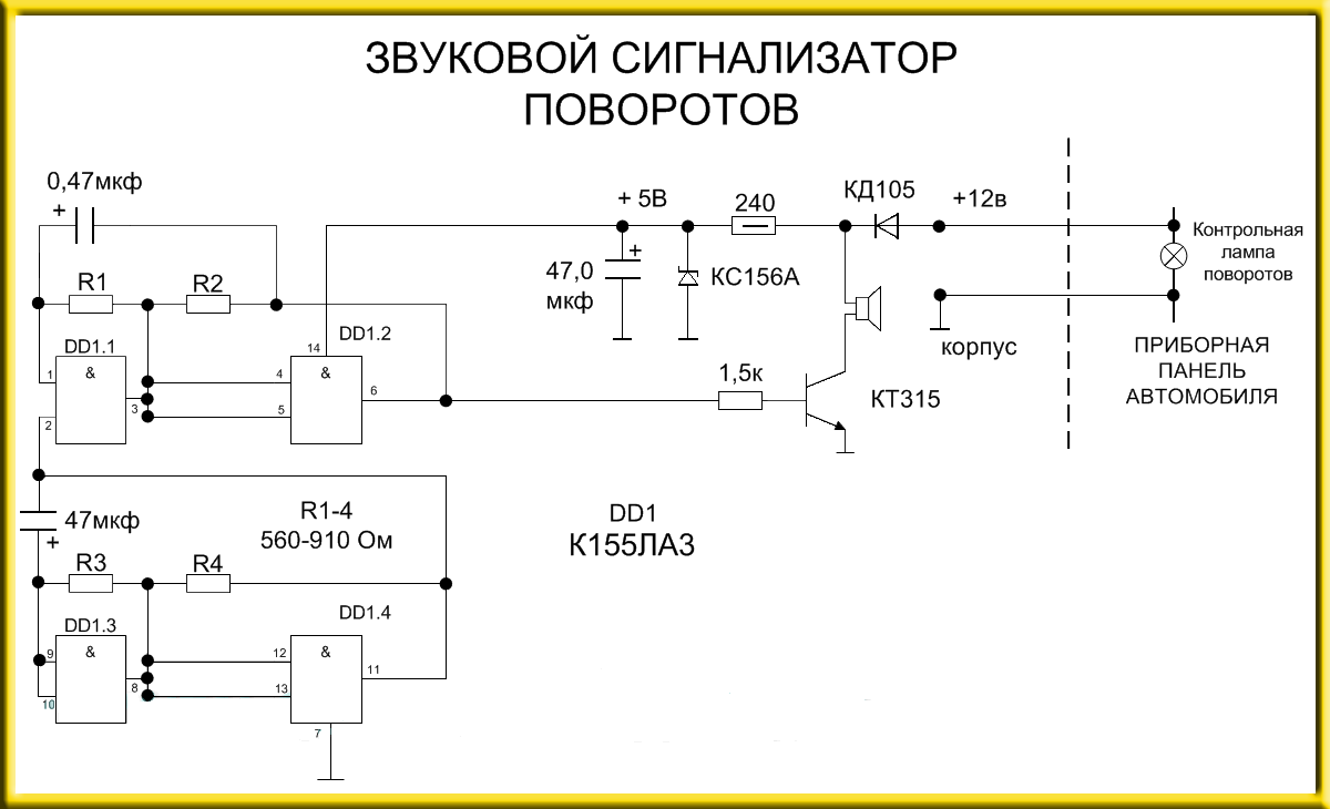 Схема предохранителей ВАЗ 2106
