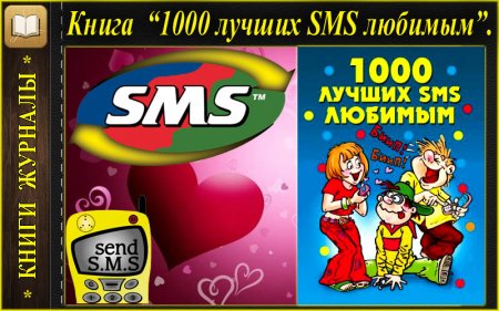 1000  SMS 