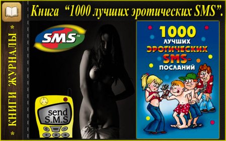 1000   SMS 