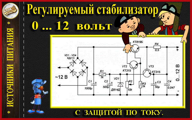 5 2 5 напряжение питания