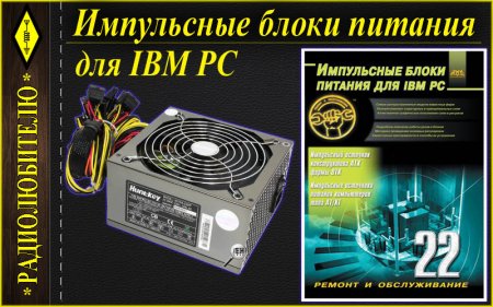       IBM PC.