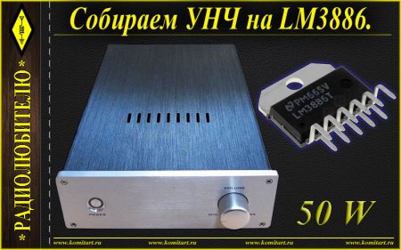   LM3886  