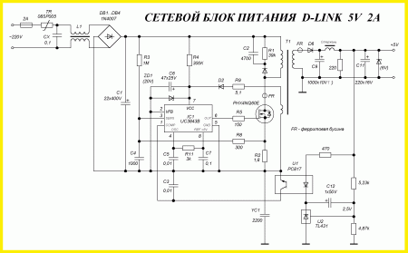     D-Link 5v 2a