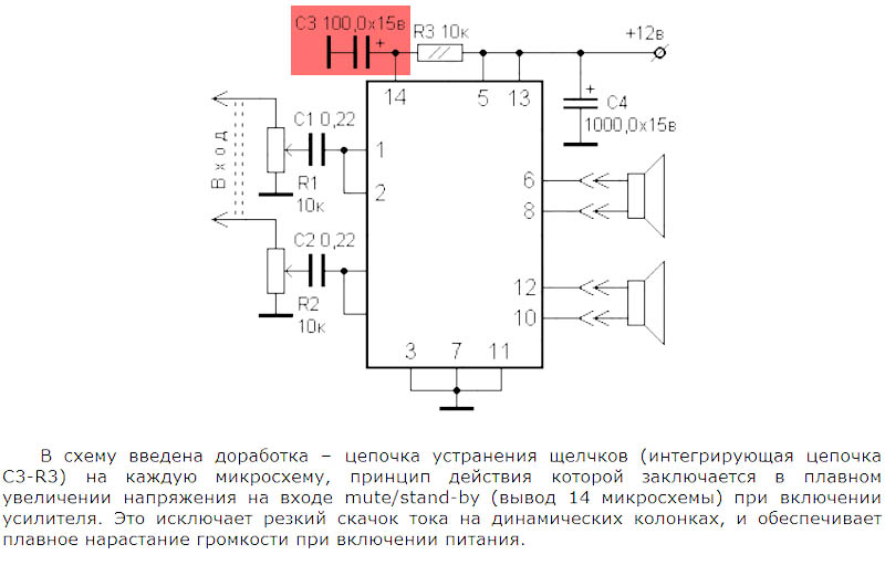 Tda4866 характеристики схема подключения