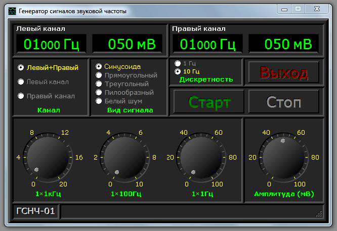 Программа генерирования. Программный Генератор сигналов звуковой частоты. Частотный Генератор звука. Программные генераторы звуковых сигналов. Виртуальный Генератор звуковой частоты.