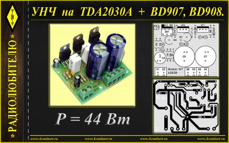   TDA2030A  BD907,BD908