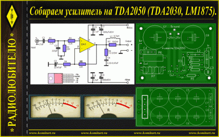    TDA2050_TDA2030, LM1875