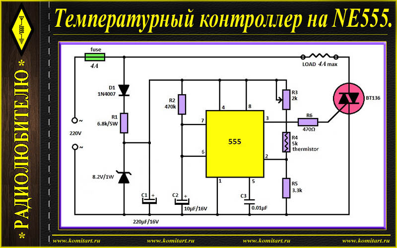 Контроллер температуры схема