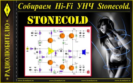  Hi-Fi  Stonecold