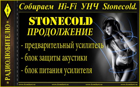  Hi-Fi  Stonecold_ 