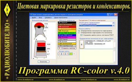  RC-color