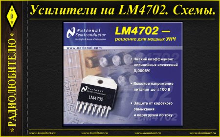   LM4702_