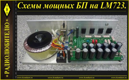 1419888213 shemy moschnyh bp na lm723 Домострой