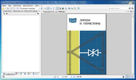    STDU Viewer 1.6.62