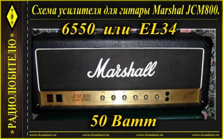   Marshall JCM800_