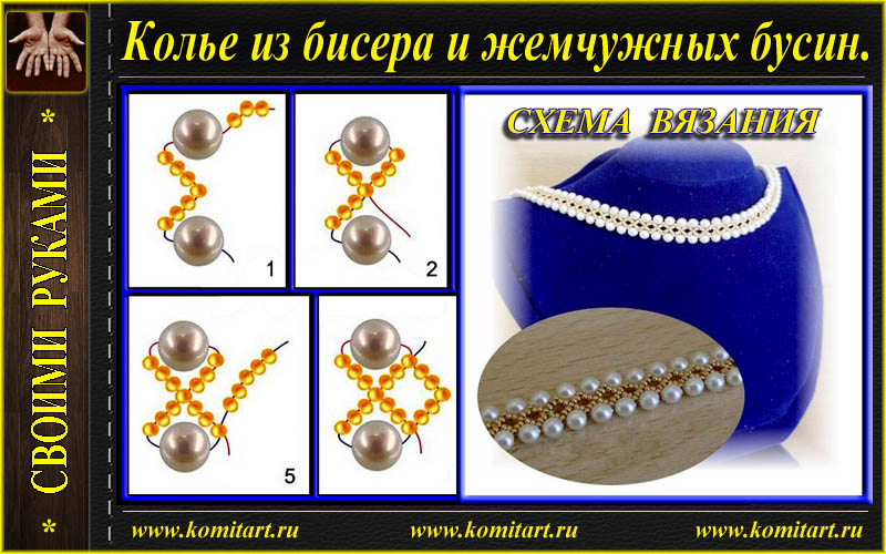 Украшения из бисера: схема плетения ожерелья от «сглаза»