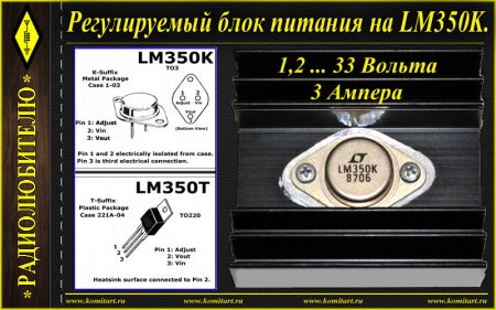      LM350K