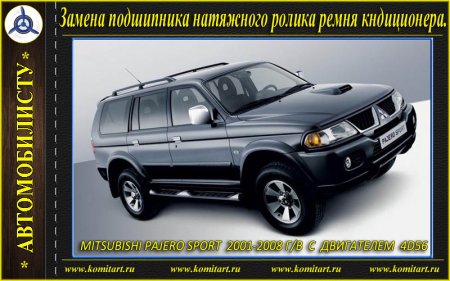       Mitsubishi Pajero Sport