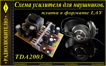      TDA2003