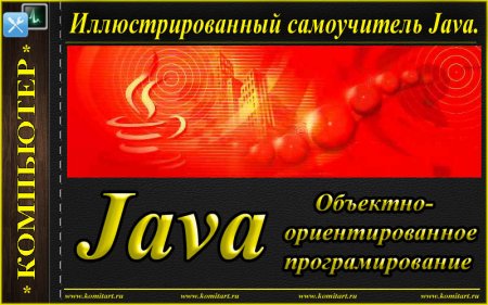   Java