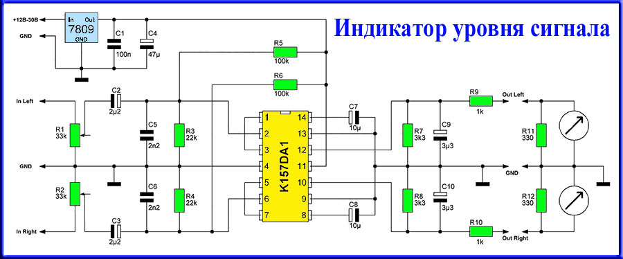 Индикатор уровня усилителя. К157да1 индикатор уровня сигнала. Схема стрелочного индикатора выходной мощности УНЧ. Стрелочный индикатор для усилителя схема. Схема стрелочного индикатора уровня сигнала для усилителя.