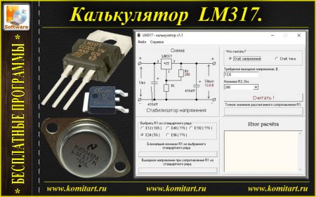   LM317