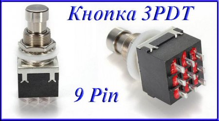  3PDT-9Pin