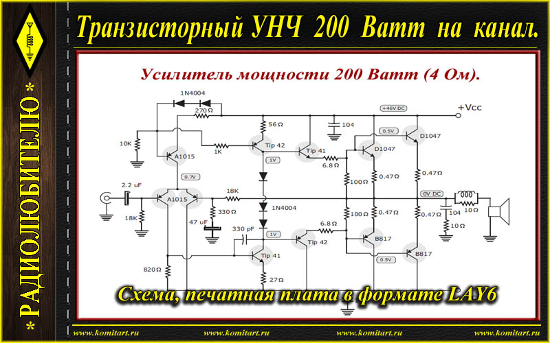 Простейшие усилители низкой частоты на транзисторах