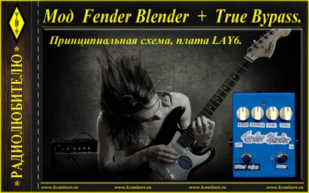   Fender Blender&True Bypass