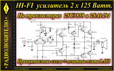  Hi Fi  2  125W