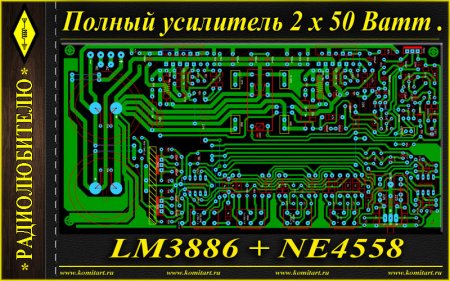   2  50W  LM3886 & NE4558