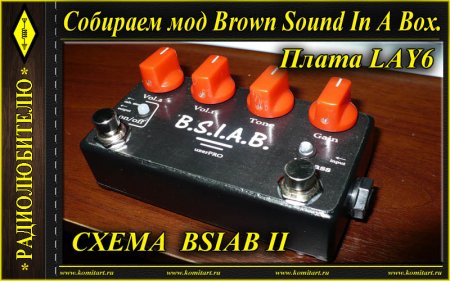   Brown Sound in a Box