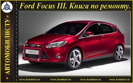 Ford Focus III   