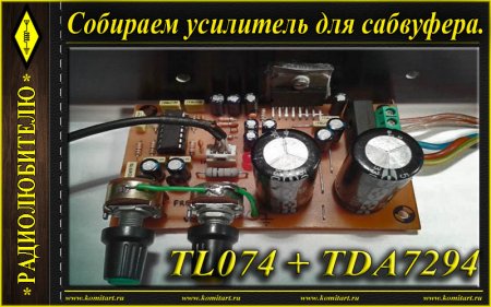      TL074 TDA7294