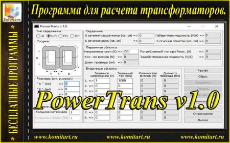     PowerTrans v1