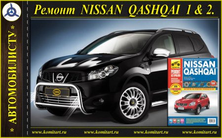  NISSAN QASHQAI 1_2