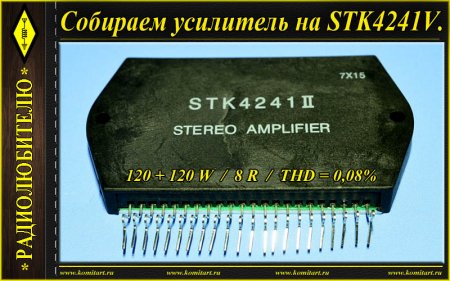    STK4241V