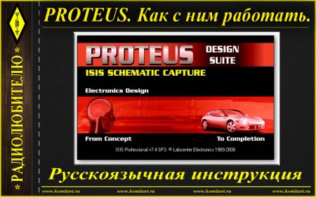 PROTEUS_   